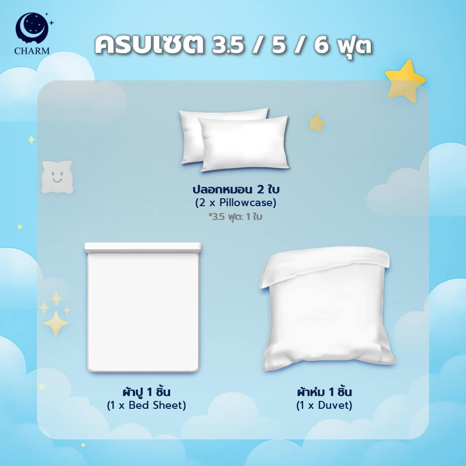 ชุดผ้าปูที่นอน 6 ฟุต 4 ชิ้น CHARM สี WILDLIFE คอลเลคชั่น DREAMY